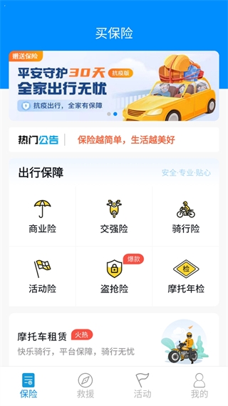 摩托宝7