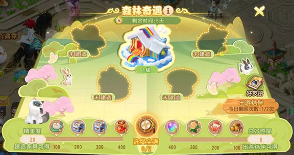 梦幻西游图片2