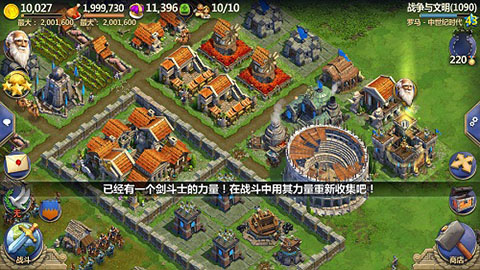战争与文明小米版9