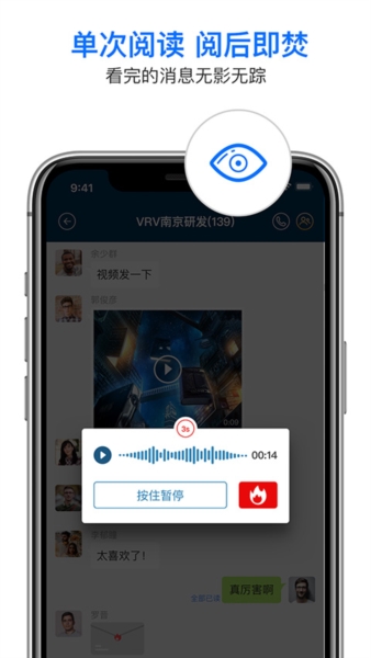 聊天社交：信源密信 安卓版v6.0.12.15