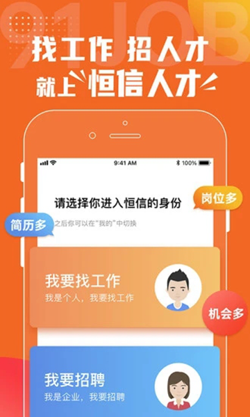 恒信人才图片2