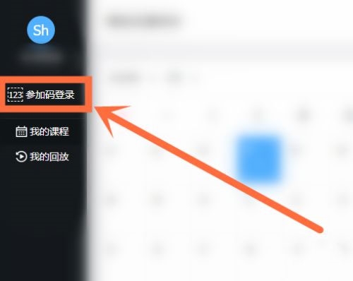 云端课堂APP宣传图3