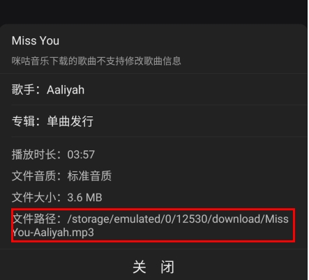 咪咕音乐25