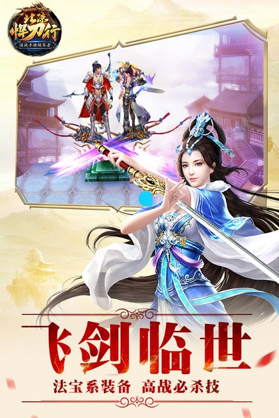 北凉悍刀行老版本4
