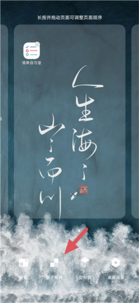 清单自习室6