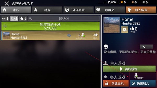 猎鹿人神枪手无限金币版图片11