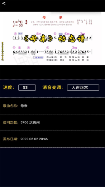 蜀哥电子琴曲谱系统图片4