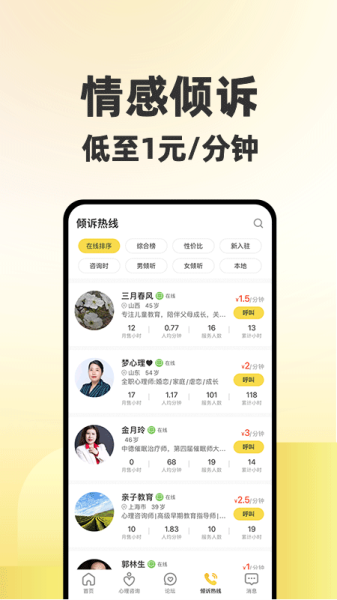 给力心理1