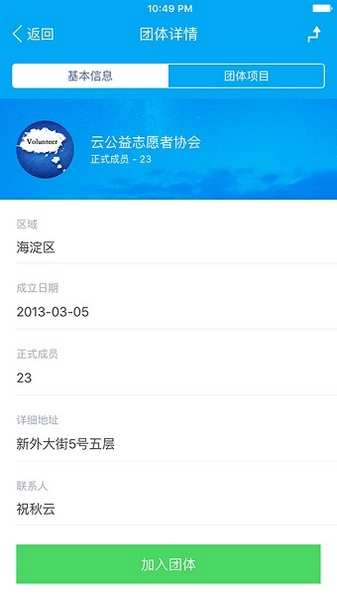 中国志愿图片2