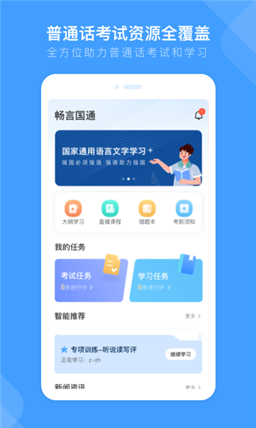 畅言国通图片4