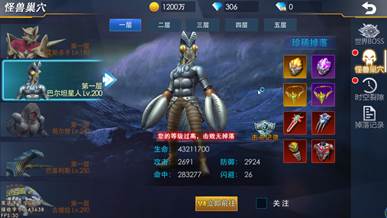 奥特曼热血英雄百度版2