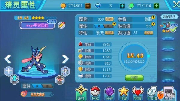 口袋新世代无敌版10