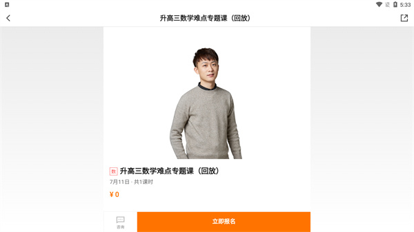 小猿优课使用说明图片4