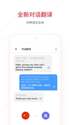 网易有道词典图2