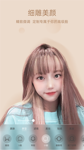 悦颜视频美颜图片2