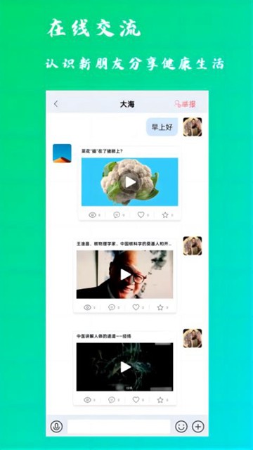 康之速app图片1