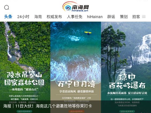 南海网图片5