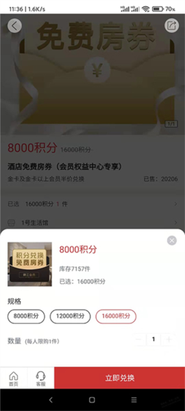 锦江酒店18