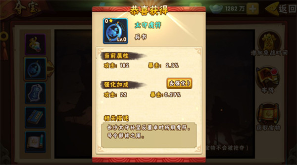 塔防三国志2小米版27