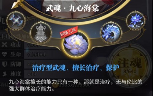 斗罗大陆武魂觉醒4