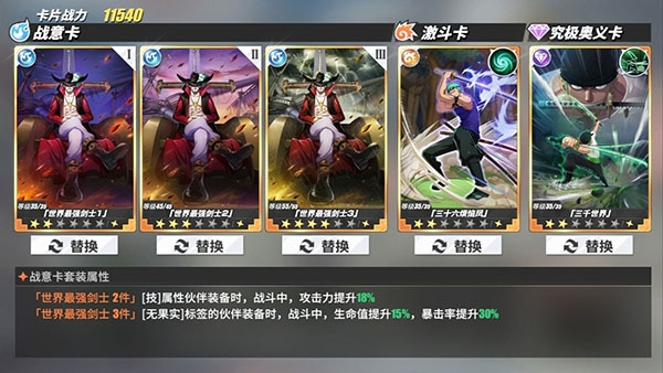 航海王热血航线图片6