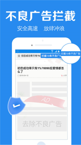 浏览器加app图片2