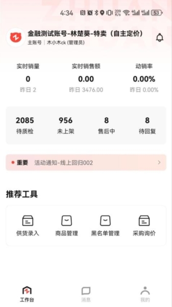 转转通app图片