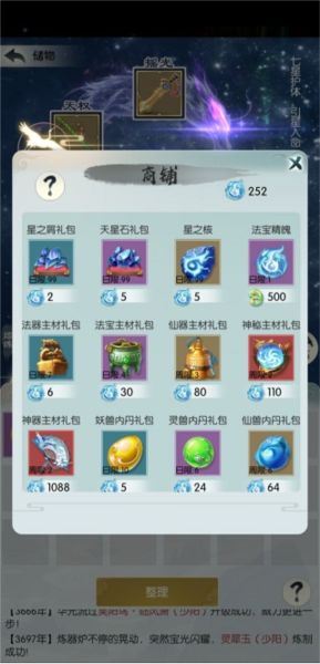 无极仙途图片11