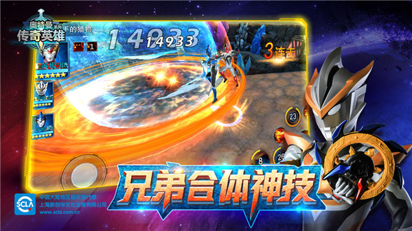 奥特曼传奇英雄3
