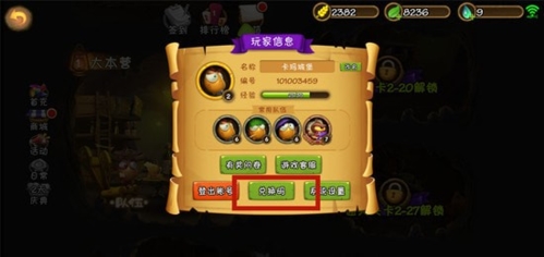 虫虫物语图片