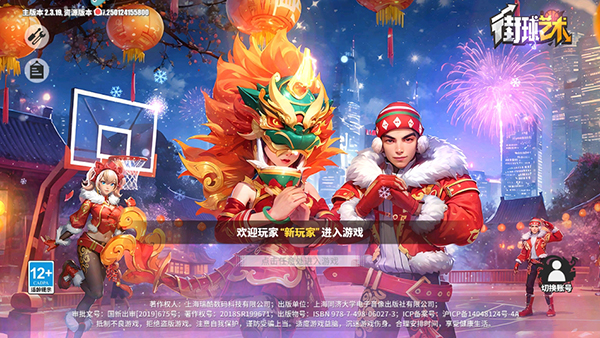 街球艺术图片2