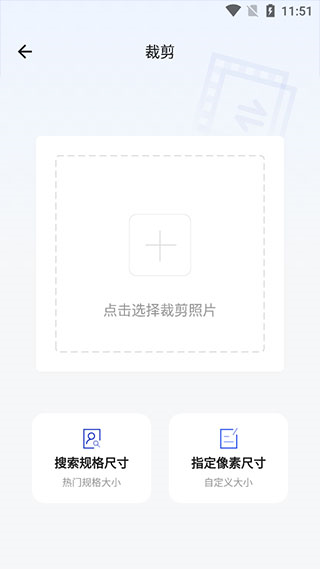 一寸照app图片6