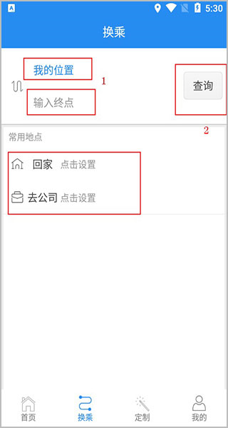 吉林行使用教程图片2