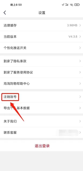 到家了生活APP图片7