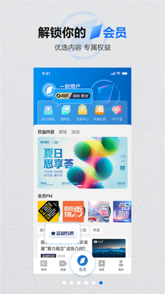 第一财经2
