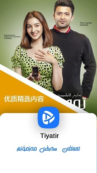 Tiyatir图片3