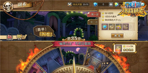 航海王燃烧意志魅族版13