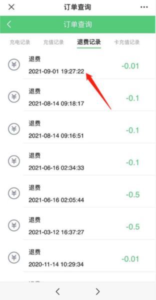 铁塔充电图片6