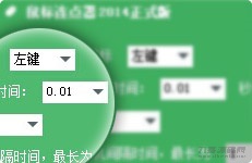 鼠大侠鼠标连点器2021v2.5.1.8 官方版