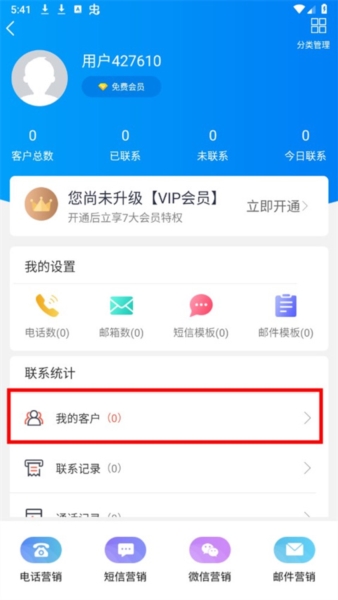 近来近往添加客户2
