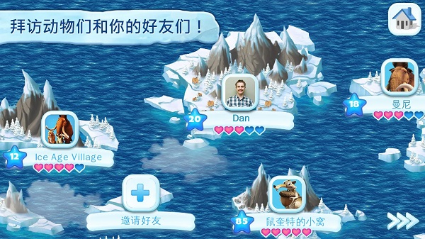 冰川时代村庄3