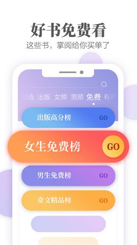 新闻阅读：爱读掌阅app 免费版v8.2.7