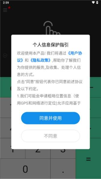 小明计算器3