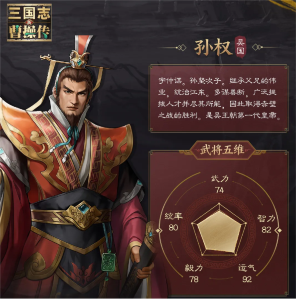 新三国志曹操传图片19