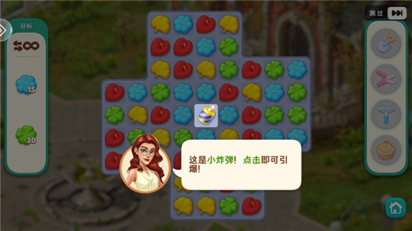 我的花园图片13