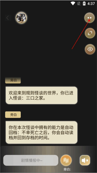 晓悟互动小说3