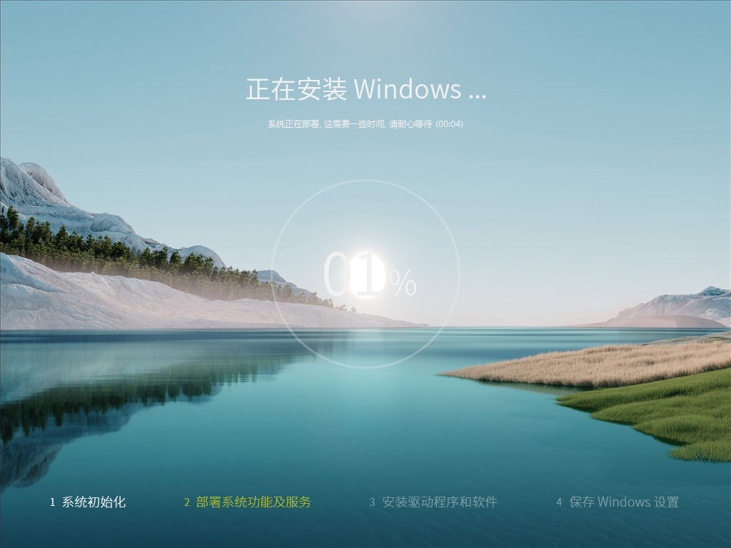 Puresys正式版Windows11 LTSC2024，2024.11