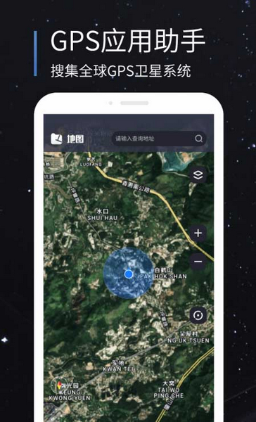 联星北斗助手2