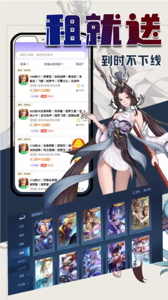 一元租号app图片3