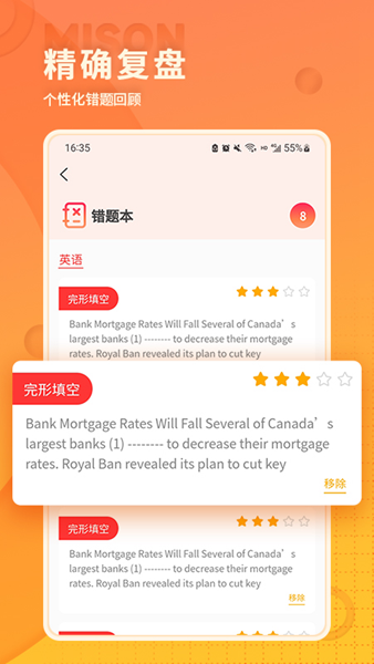 美森题库图片1